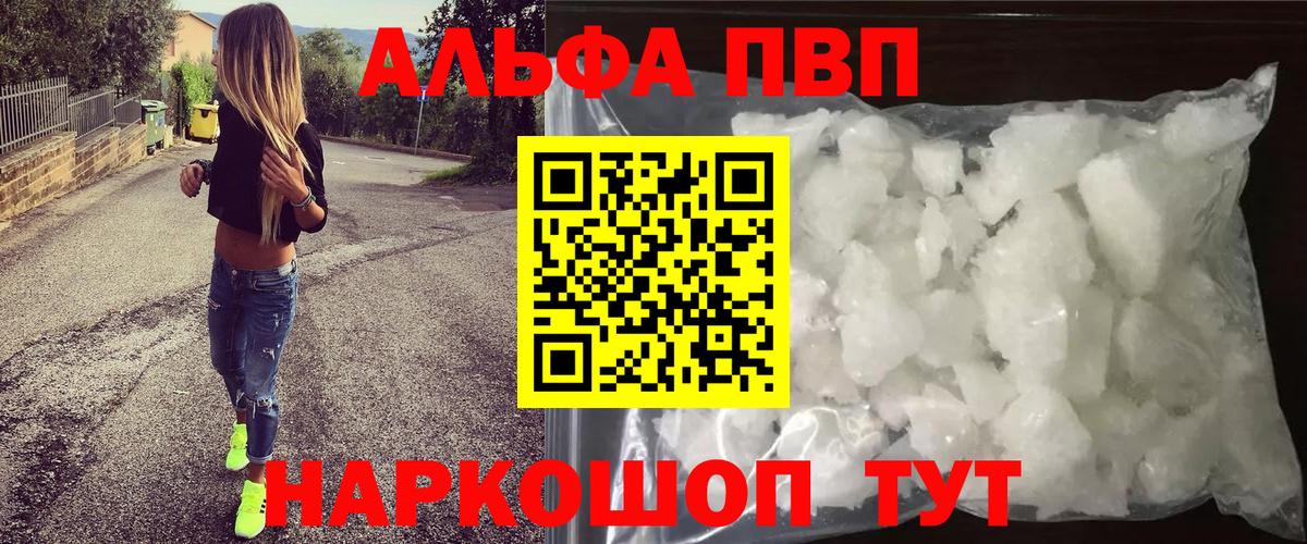 Alfa_PVP крисы CK Долгопрудный