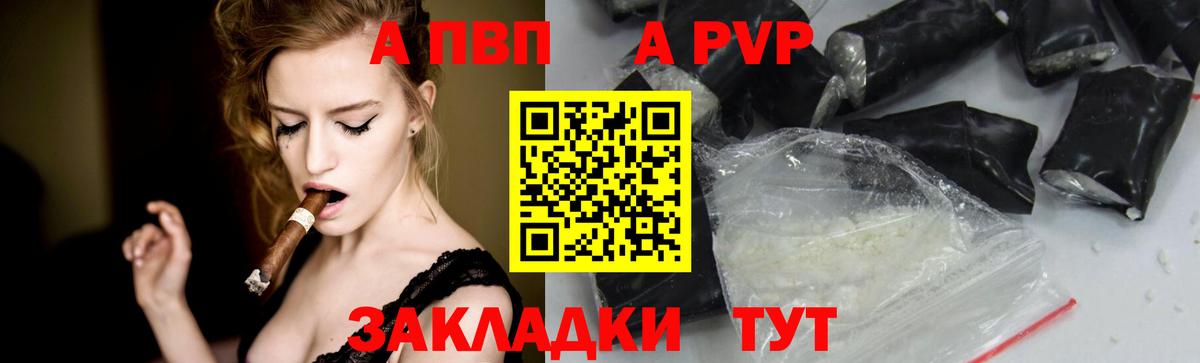 Долгопрудный  APVP мука  Alpha-PVP мука  Вход с VPN  APVP кристаллы 