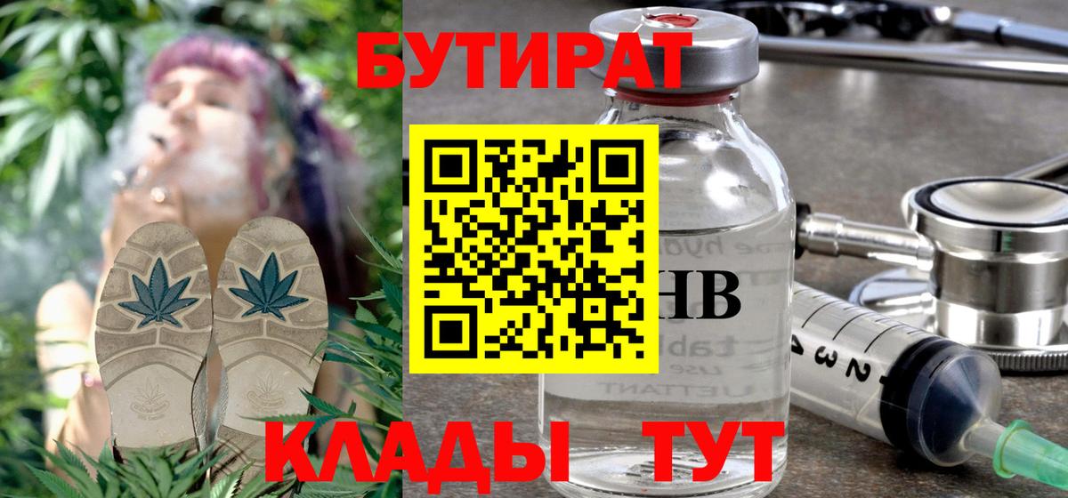 БУТИРАТ буратино Долгопрудный
