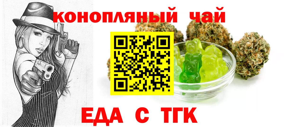 Cannafood марихуана  Вход с VPN  Долгопрудный 