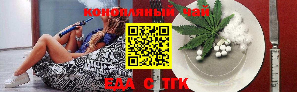 Печенье с ТГК марихуана Долгопрудный