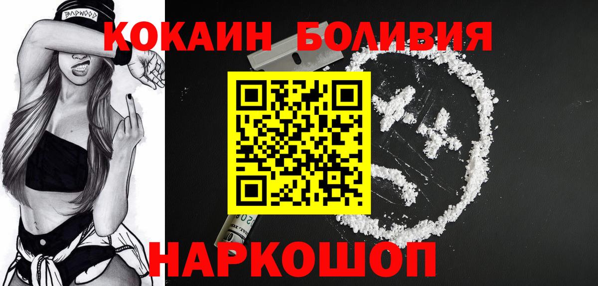 купить наркоту  COCAIN Columbia  Долгопрудный  КОКАИН  Вход с VPN  Cocaine Боливия 