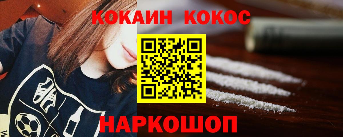 Кокаин VHQ Долгопрудный