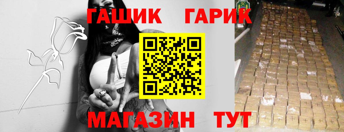 Долгопрудный  ГАШ гарик  Вход с VPN  Гашиш  ГАШ убойный 