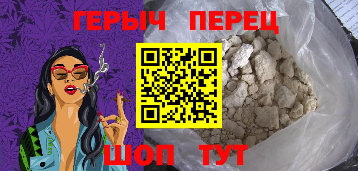 Героин белый Долгопрудный