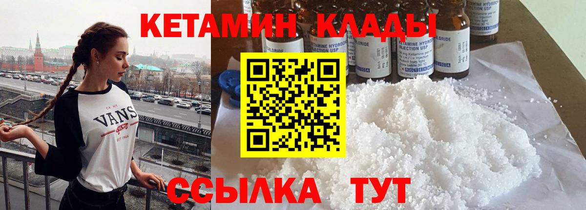 Кетамин ketamine Долгопрудный