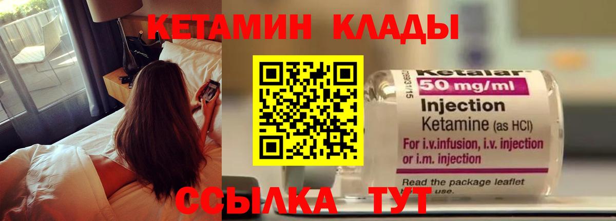Кетамин ketamine  Вход с VPN  Долгопрудный 