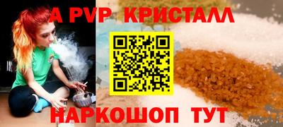 apvp Шахты