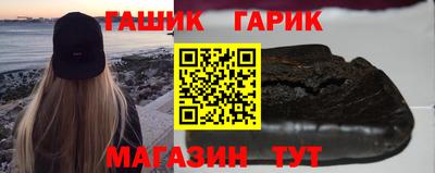 гашиш Шелехов