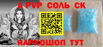 сатива Шебекино