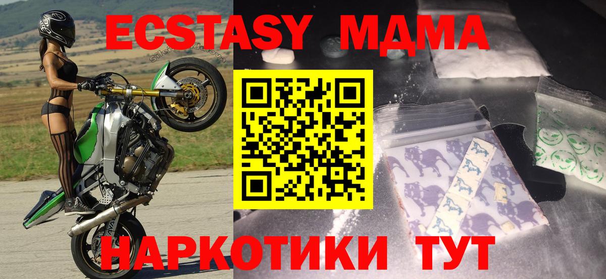 Долгопрудный  MDMA crystal  MDMA crystal  Вход с VPN 