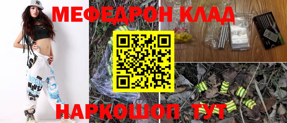 Меф кристаллы  Меф 4 MMC  Вход с VPN  Меф  Долгопрудный 