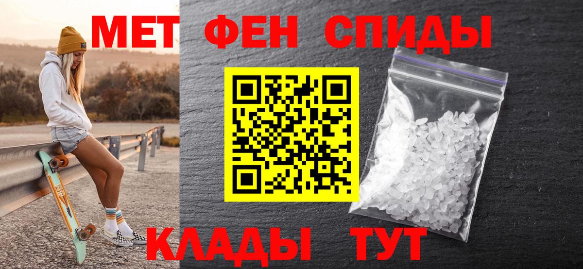 МЕТАМФЕТАМИН винт Долгопрудный