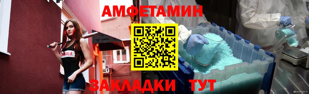 Долгопрудный  МЕТАМФЕТАМИН кристалл  Вход с VPN 