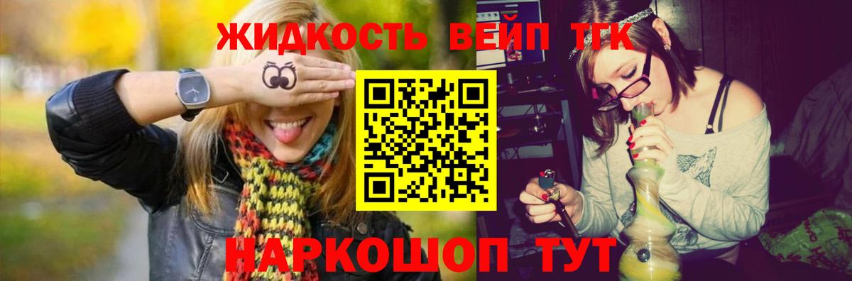 Долгопрудный  ТГК THC oil  Вход с VPN 